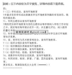 如何創(chuàng)建綠色校園作文,創(chuàng)建綠色校園英語(yǔ)四級(jí)作文,創(chuàng)建綠色校園作文1000字