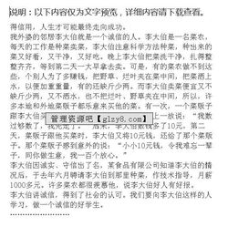 的人,作文,身邊,誠信