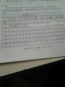 校園里的一件事作文流淚