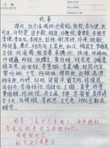 作文,建議,校園