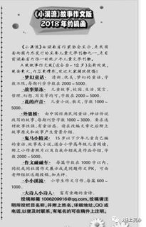 校園里小說(shuō)作文