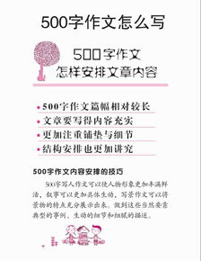 寫景,作文,個字,周記