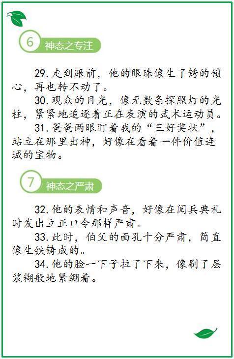 美麗的曲周實(shí)中校園作文