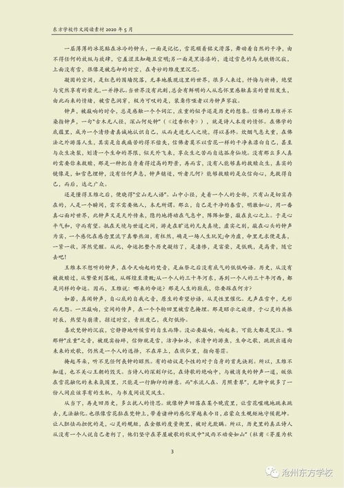 以校園為主題的作文初中作文,校園美景作文初中作文,校園的桂花作文500字初中作文