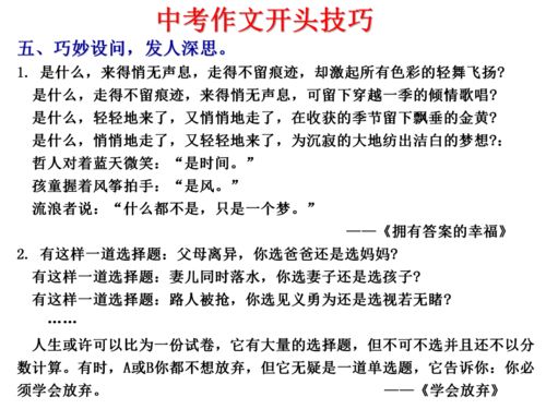 校園難忘的事作文開(kāi)頭,高中寫(xiě)事作文開(kāi)頭,高中校園作文開(kāi)頭優(yōu)美句子短