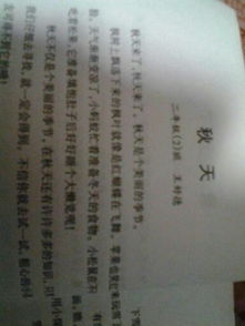 秋天的校園作文優(yōu)秀600