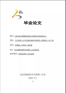 六年級畢業(yè)寫同學(xué)的作文,寫一篇關(guān)于六年級畢業(yè)的作文,寫一篇校園活動的作文六年級