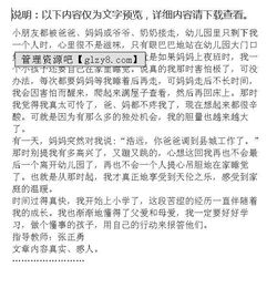 關(guān)于校園成長(zhǎng)故事作文