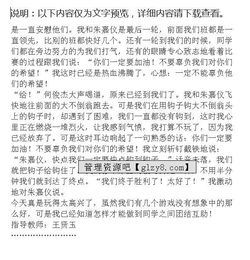 作文,進(jìn)校園,編輯