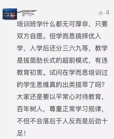學而思作文描寫校園