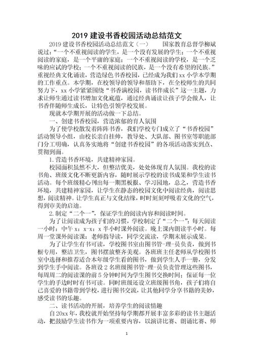 作文,書香,為主題,倡導(dǎo)