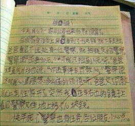 描寫(xiě)校園真美的作文的評語(yǔ)
