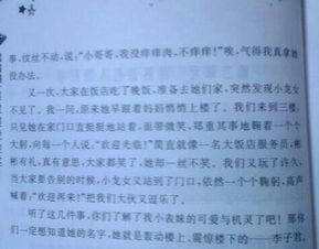校園歌曲排行榜作文300字