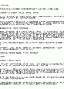 以歡樂(lè )校園為題寫(xiě)作文
