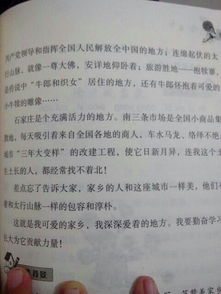 校園是我家我愛這個家作文