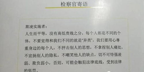 拒絕校園欺凌作文1000字,拒絕校園欺凌作文600字,拒絕校園欺凌作文400字
