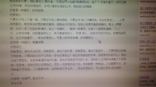 校園的事小標(biāo)題作文