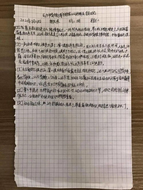 寫(xiě)校園小小講解員作文