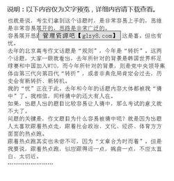 校園里的喜與憂(yōu)作文
