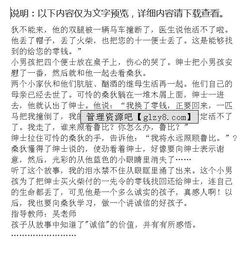 感動校園的美麗故事作文