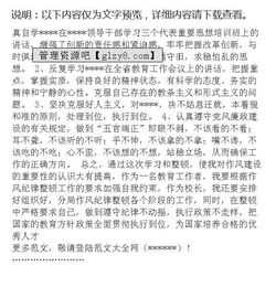 作文,心得體會(huì),整頓,紀(jì)律