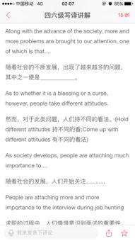 校園中手機的作用英語(yǔ)作文四級