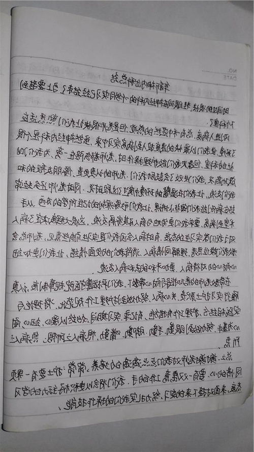 小學校園活動作文300字