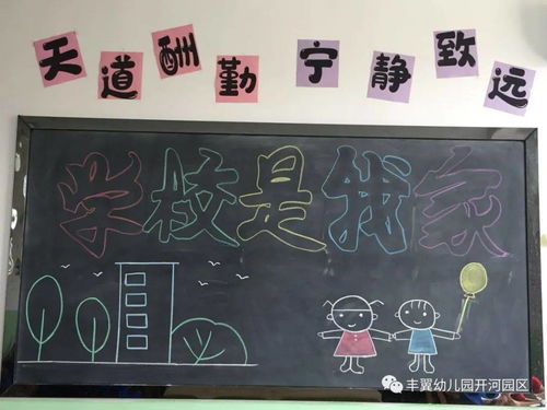 主題我愛(ài)校園作文題目