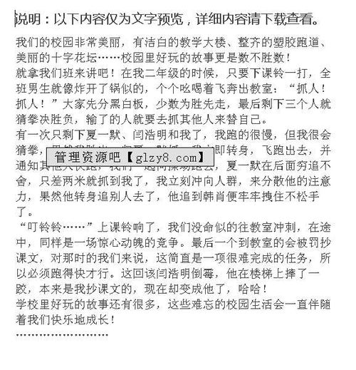 校園大掃除的開(kāi)頭和結尾,大掃除的作文開(kāi)頭結尾怎么寫(xiě),校園大掃除的抒情開(kāi)頭和結尾