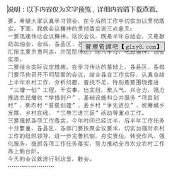 會(huì )議主持詞的寫(xiě)法與注意事項