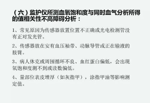 使用心電監(jiān)護(hù)時的注意事項