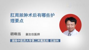 膿腫,術(shù)后,注意事項