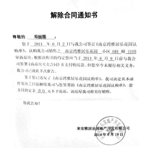 購買(mǎi)新房簽合同注意事項