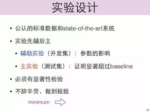 撰寫(xiě)實(shí)驗報告的注意事項是什么