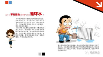 暖氣開通注意事項
