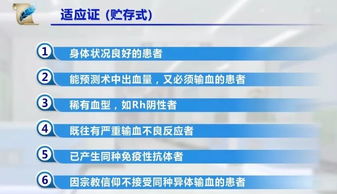 輸血技術(shù)及注意事項