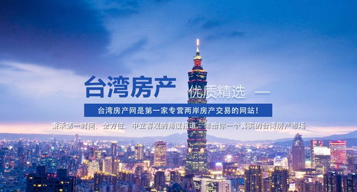 臺灣,注意事項