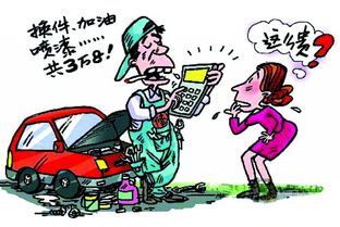保修期內維修汽車(chē)注意事項