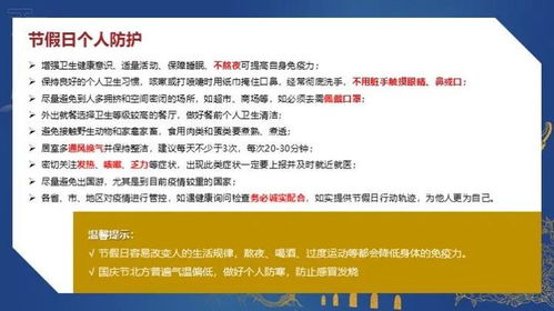 企業(yè)節(jié)假日安全生產(chǎn)注意事項,節(jié)假日期間安全生產(chǎn)注意事項,安全生產(chǎn)八大注意事項
