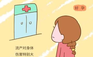 墮胎,注意事項