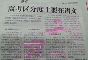 高三一注意事項