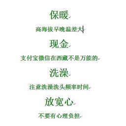 高血壓去高原應注意事項
