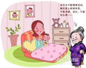坐月子,注意事項,睡覺(jué)