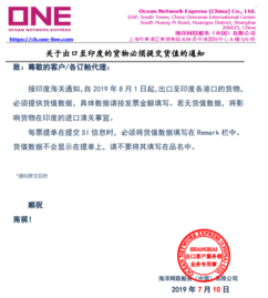 去印度過(guò)海關(guān)注意事項