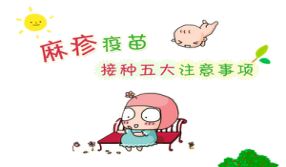 卡介苗補種的注意事項