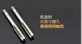 螺紋,注意事項