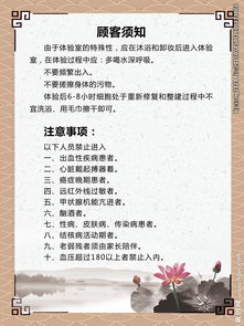 美容淺導注意事項