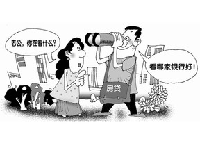 辦理房貸的流程和注意事項,辦理銀行房貸注意事項,去辦理房貸注意事項