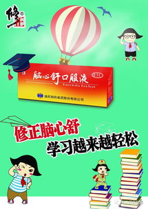 腦循環(huán)的注意事項