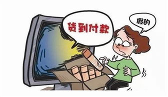 貨到付款簽收快遞注意事項(xiàng)